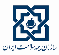 سازمان بیمه سلامت ایران