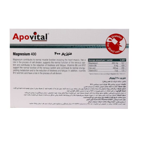 ساشه منیزیم 400 آپوویتال 30 عدد - تصویر 3