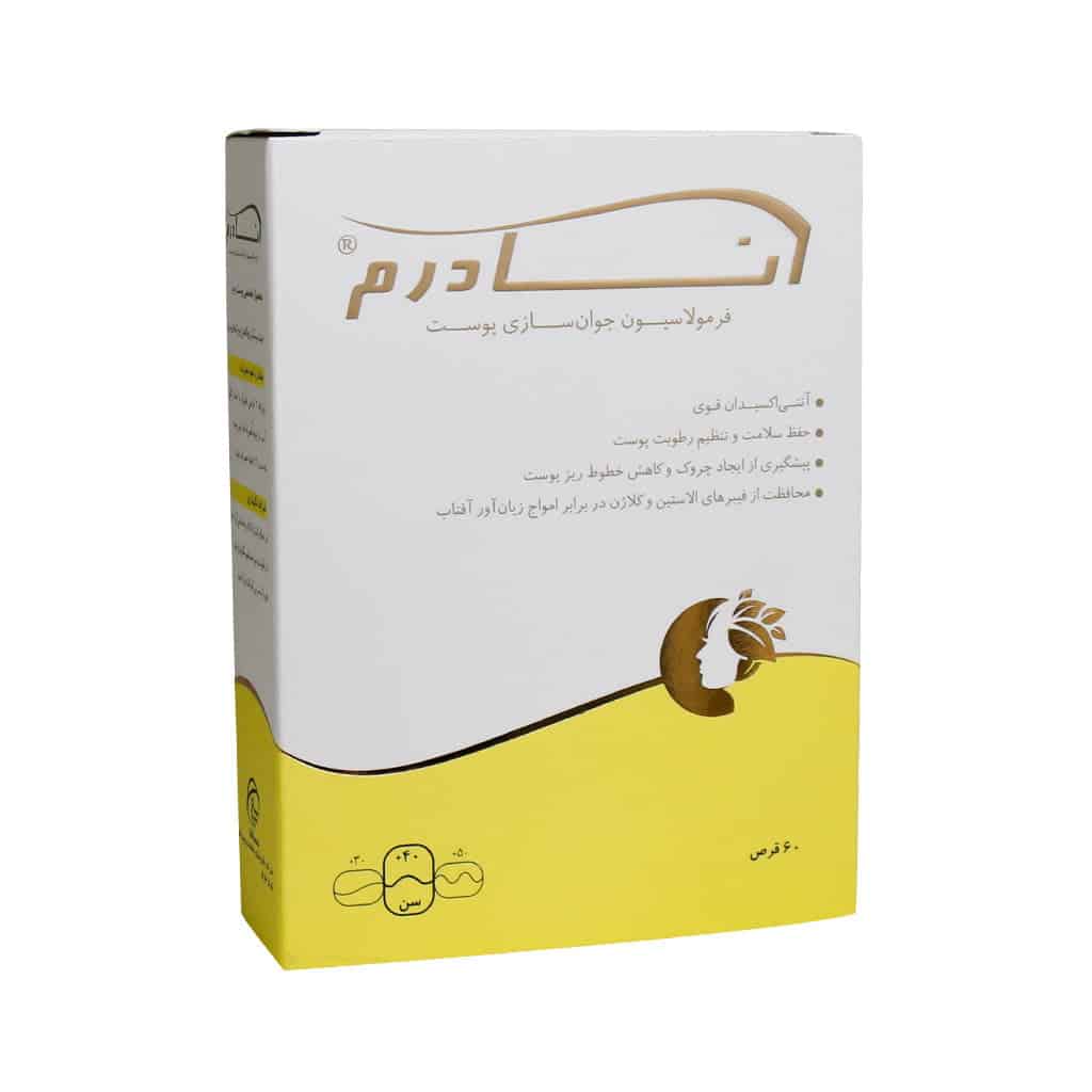 قرص انادرم