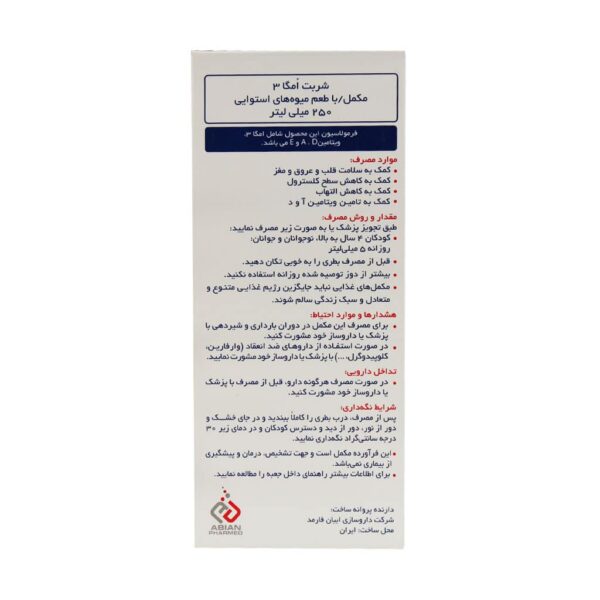 شربت لیکو پیور - تصویر 3