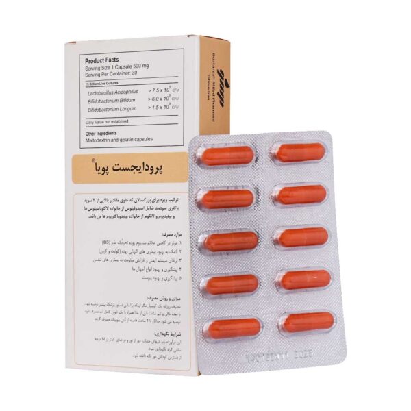 کپسول پرودایجست پویا