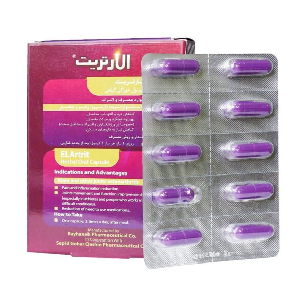 کپسول گیاهی الارتریت - تصویر 2