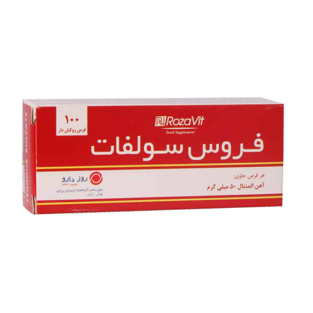 قرص فروس سولفات رزاویت