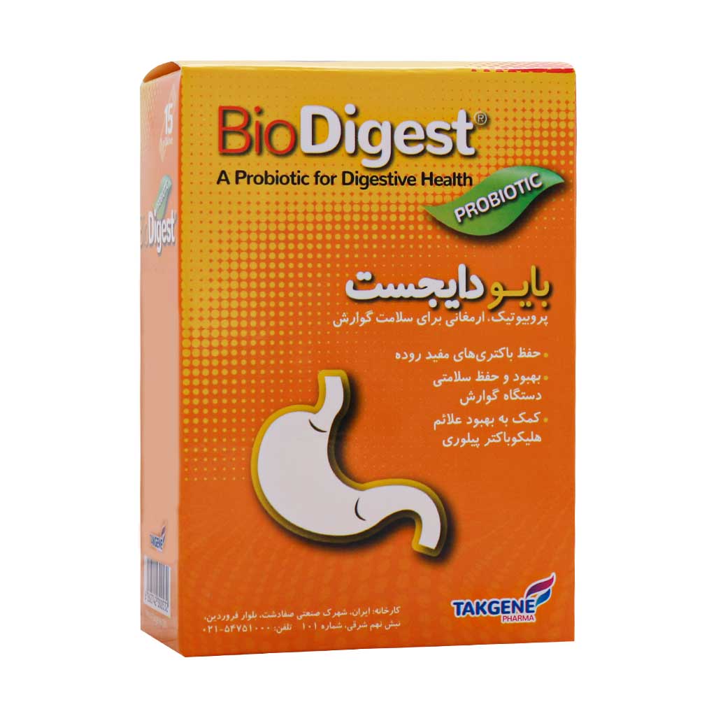 ساشه بایو دایجست تک ژن فارما