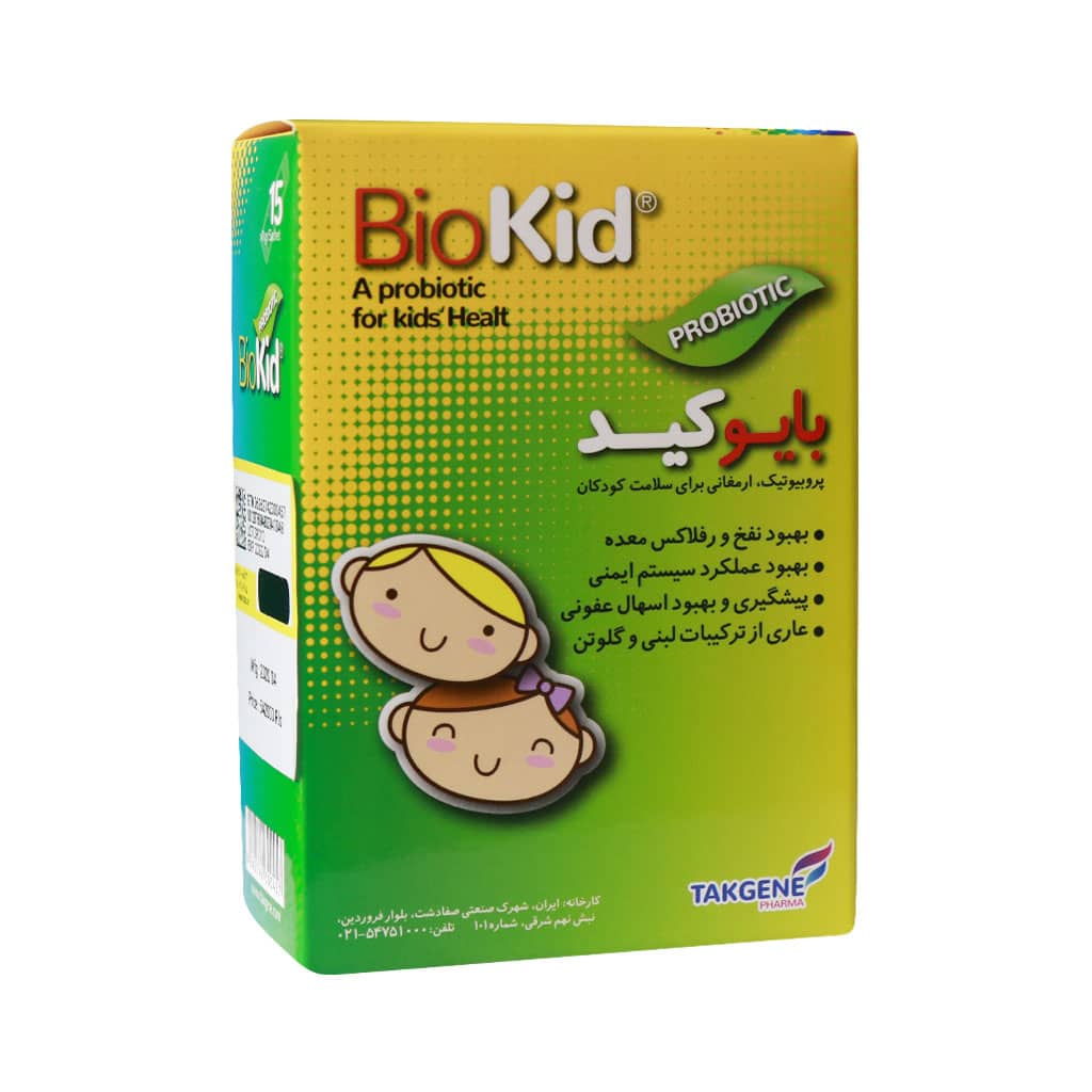 ساشه بایوکید تک ژن فارما
