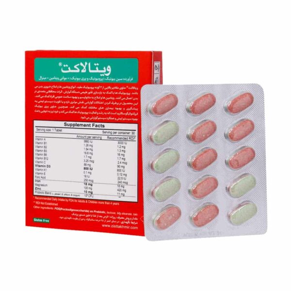 قرص ویتالاکت زیست تخمیر